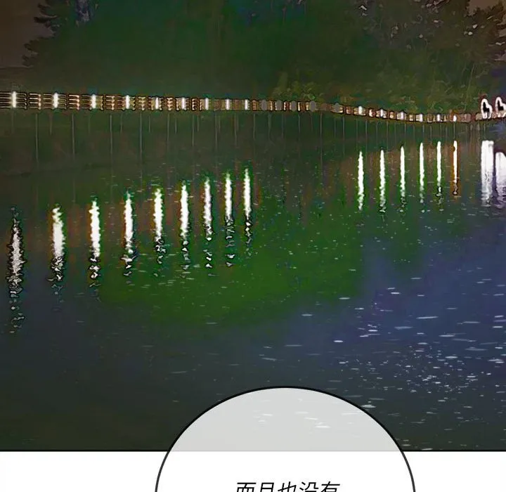 难缠小恶女 第149话