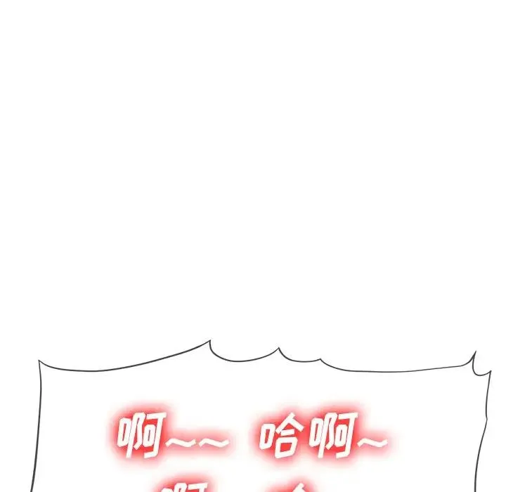 难缠小恶女 第 26 话