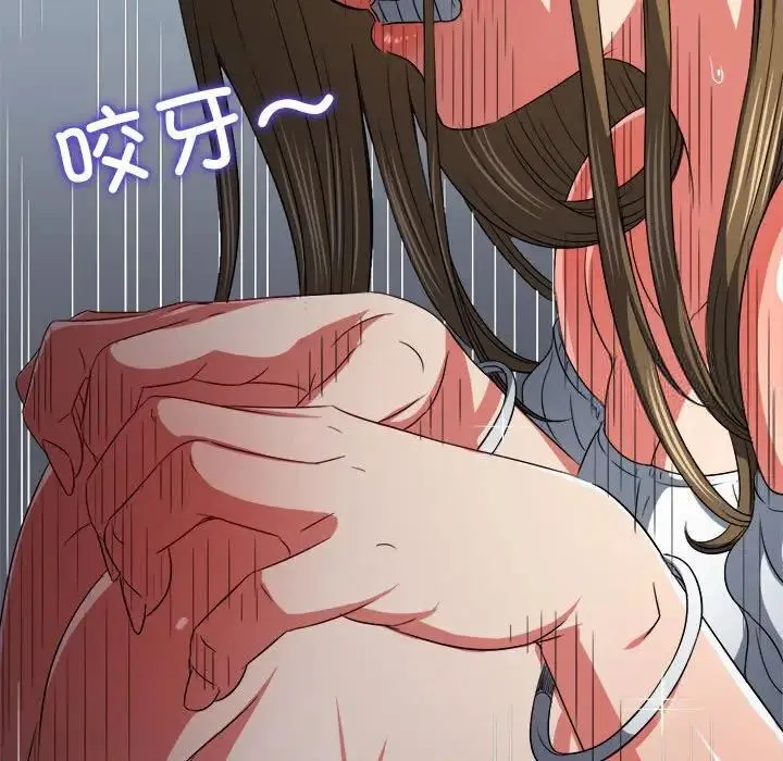 难缠小恶女 第192话