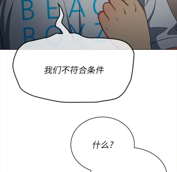 难缠小恶女 第153话