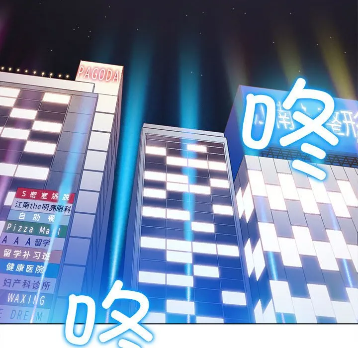 难缠小恶女 第171话