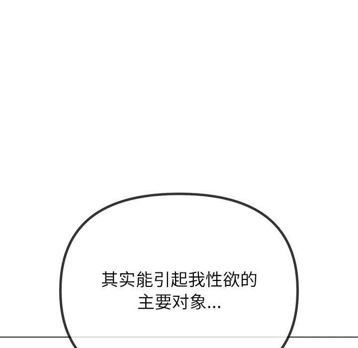 难缠小恶女 第229话