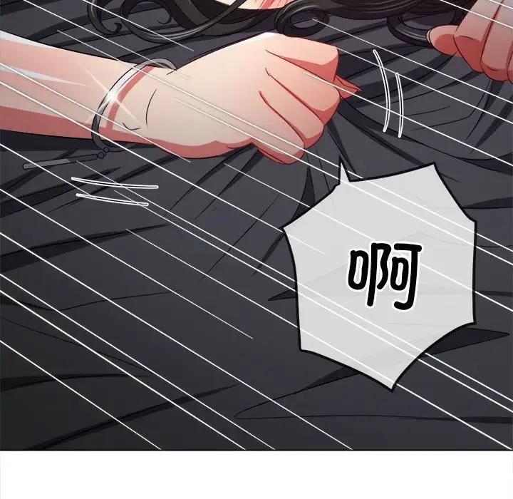 难缠小恶女 第206话