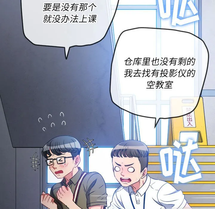 难缠小恶女 第146话