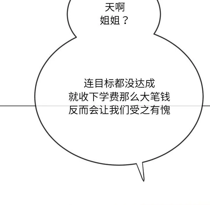 难缠小恶女 第224话