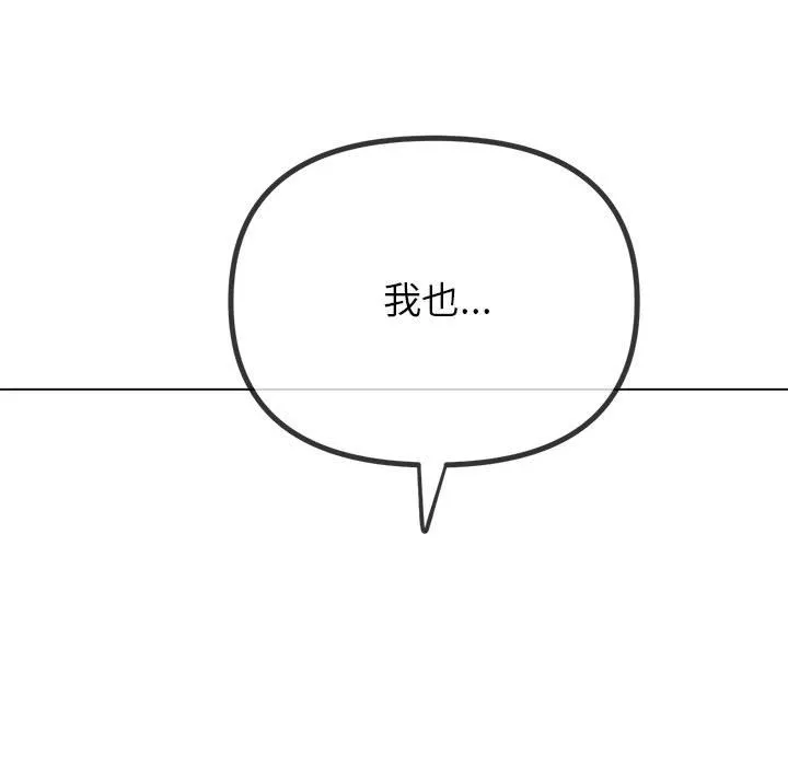 难缠小恶女 第220话