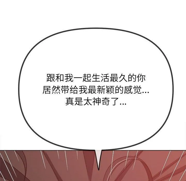 难缠小恶女 第227话