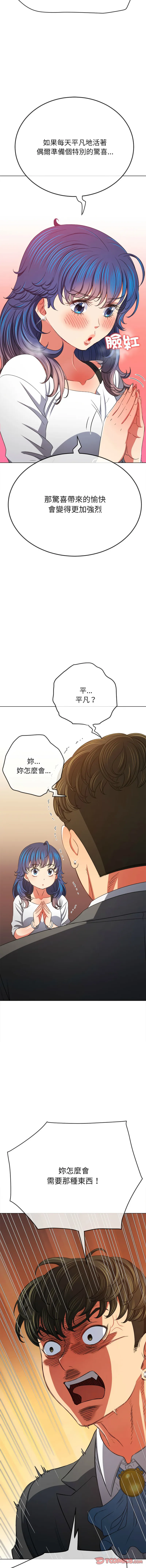 难缠小恶女 第208话