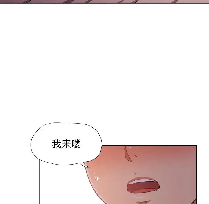难缠小恶女 第 9 话