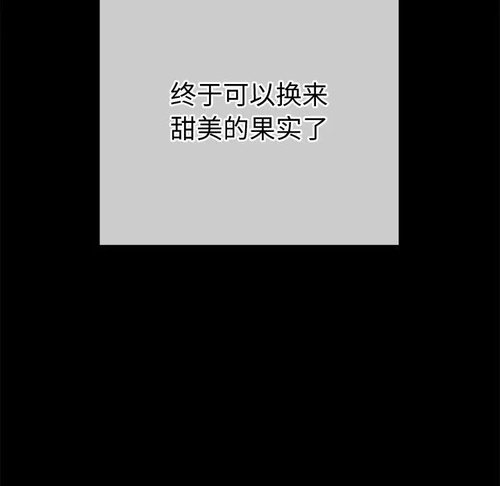 难缠小恶女 第234话