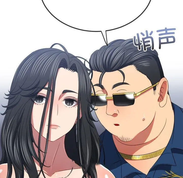 难缠小恶女 第237话