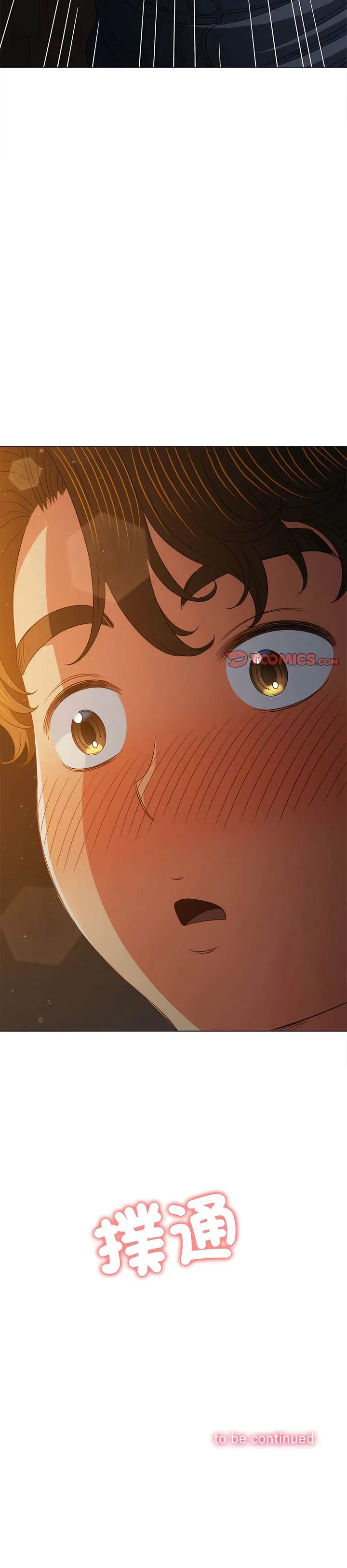 难缠小恶女 第185话