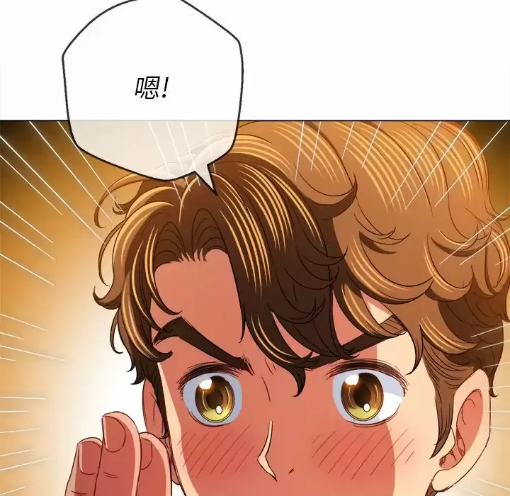 难缠小恶女 第126话