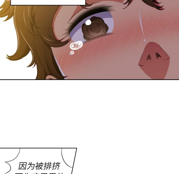 难缠小恶女 第 1 话