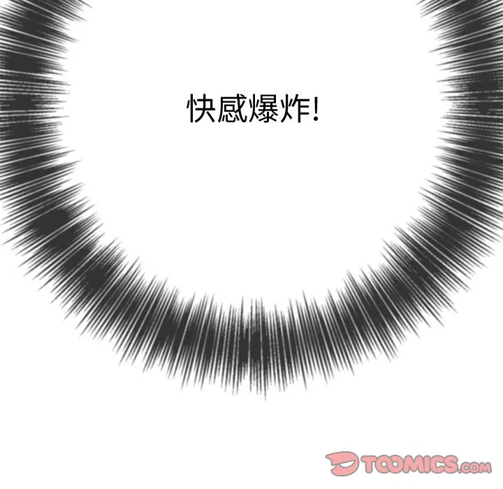 难缠小恶女 第168话