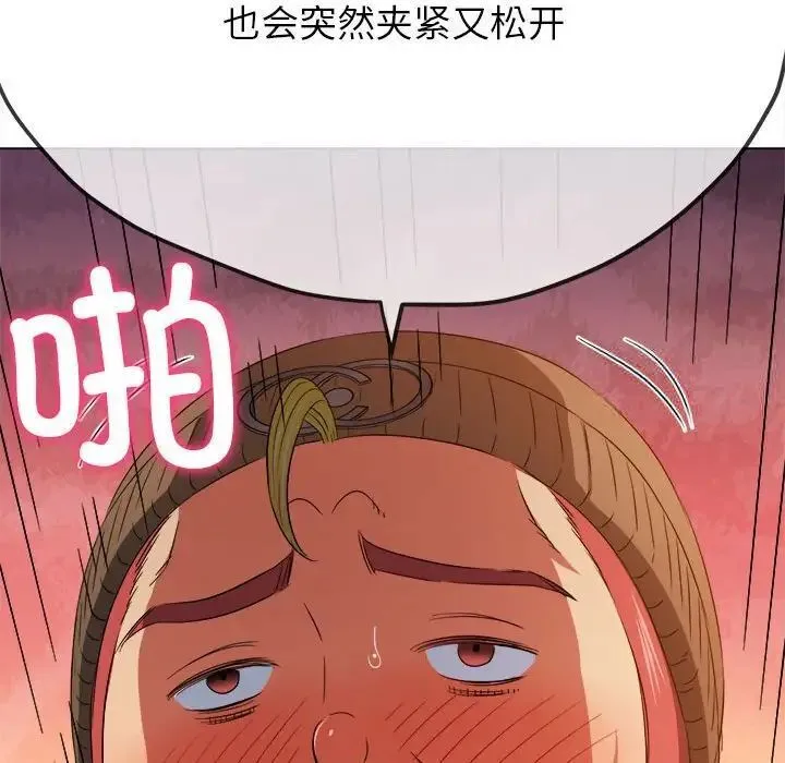 难缠小恶女 第192话
