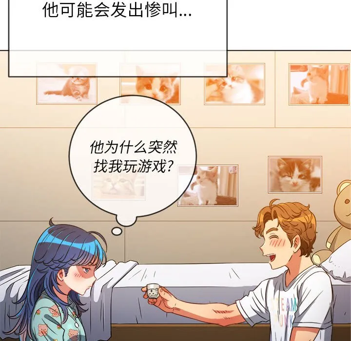难缠小恶女 第138话
