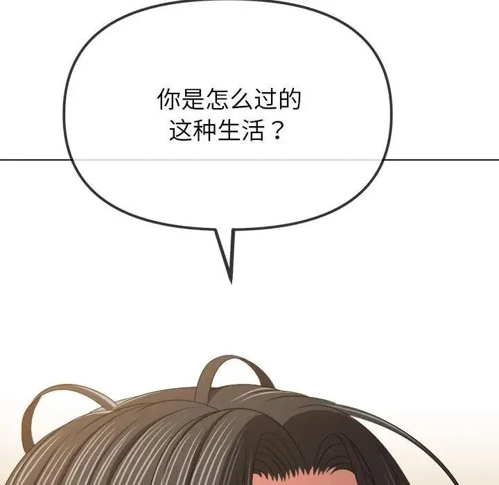 难缠小恶女 第214话