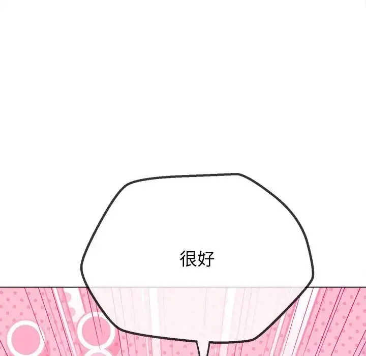 难缠小恶女 第215话