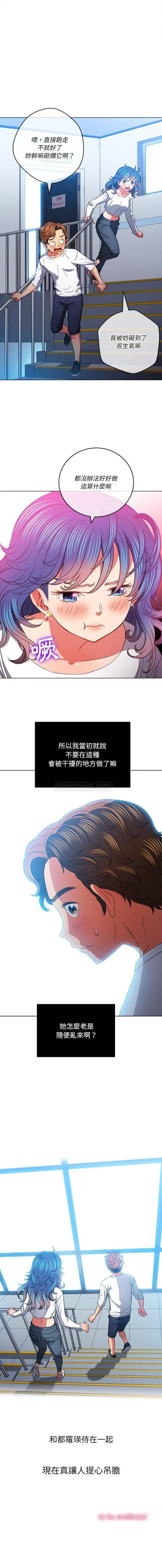 难缠小恶女 第83话