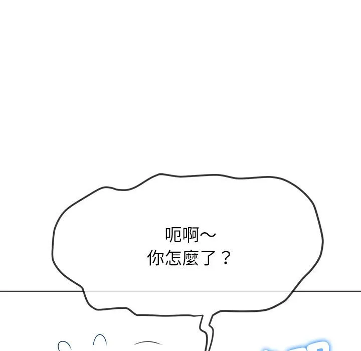 难缠小恶女 第197话