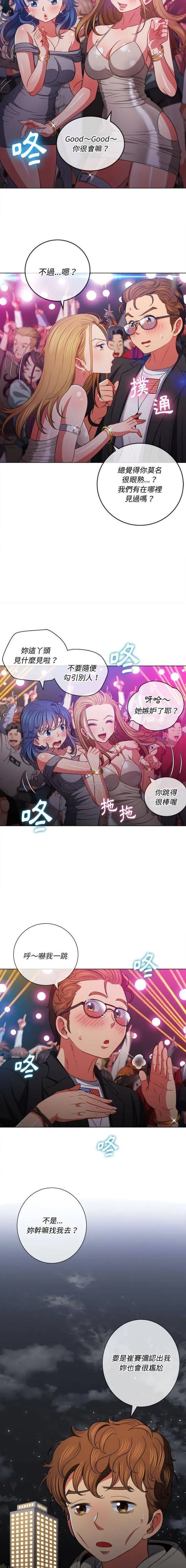 难缠小恶女 第74话