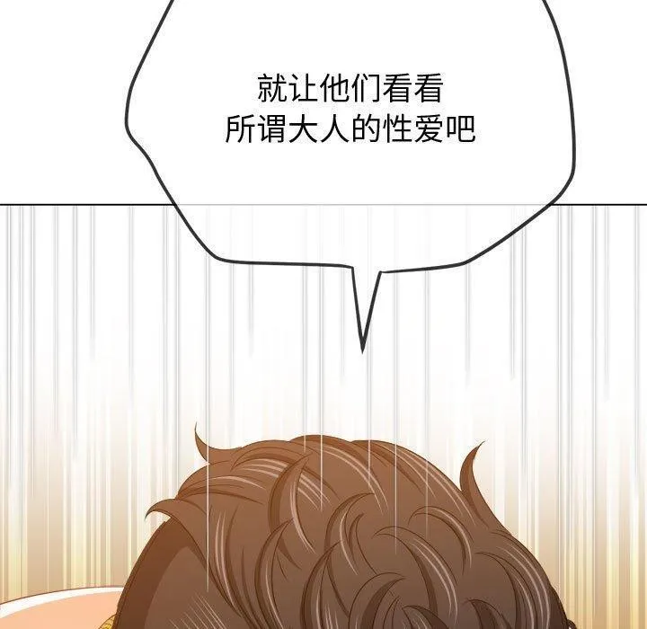 难缠小恶女 第228话