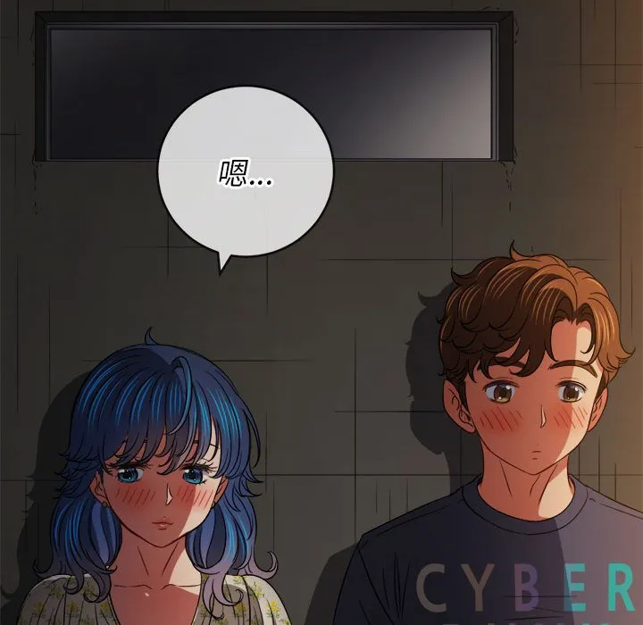难缠小恶女 第153话