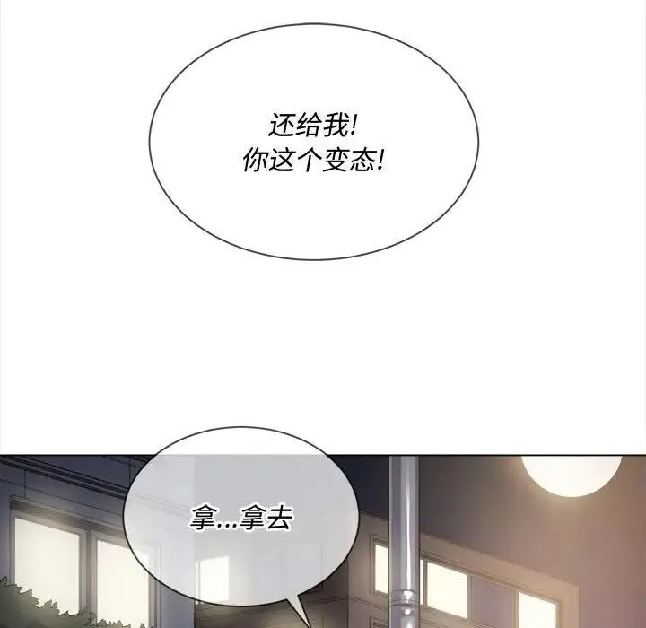 难缠小恶女 第 30 话