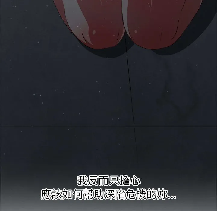 难缠小恶女 第195话