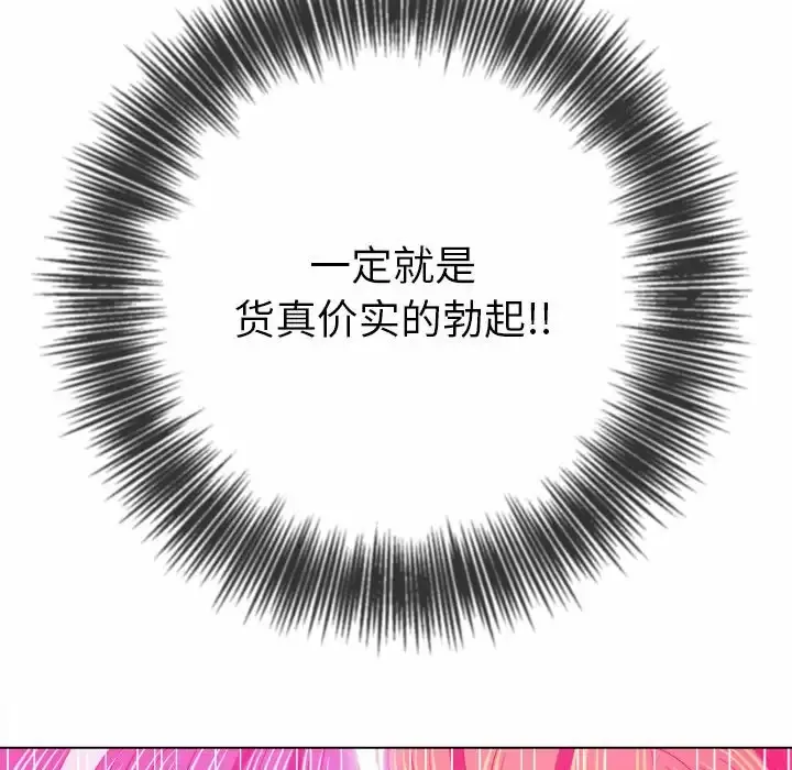 难缠小恶女 第126话