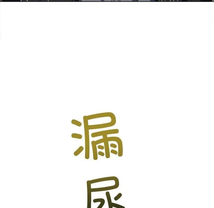 难缠小恶女 第237话