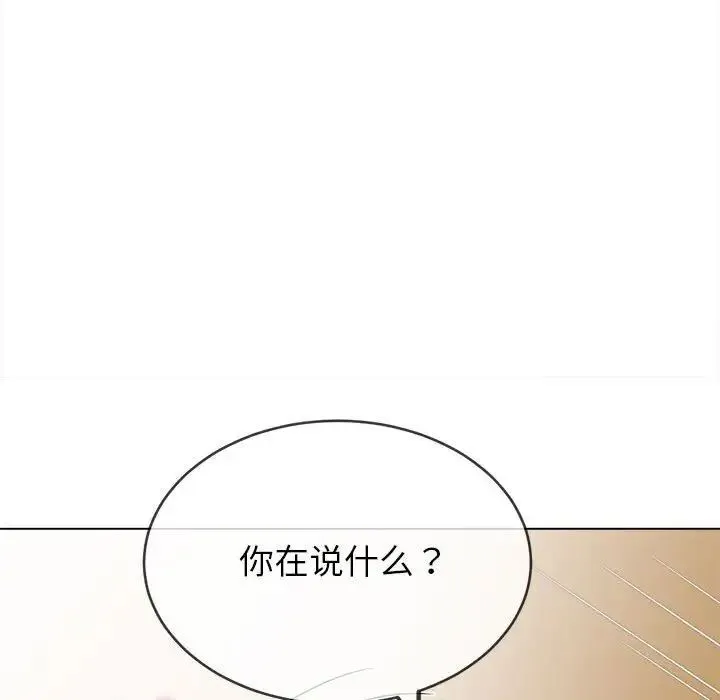 难缠小恶女 第192话
