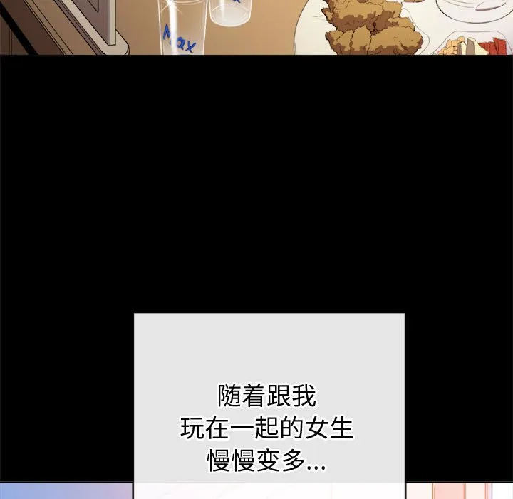 难缠小恶女 第149话