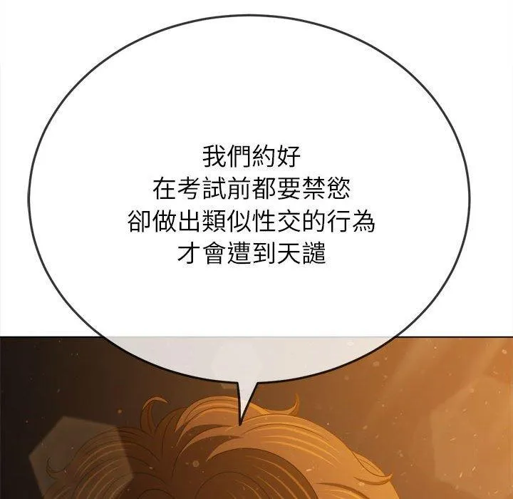 难缠小恶女 第188话