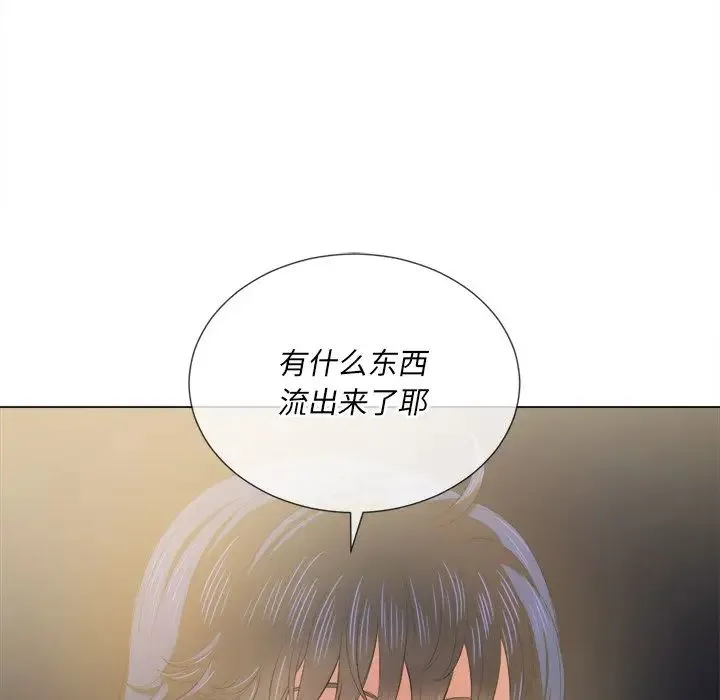难缠小恶女 第 32 话