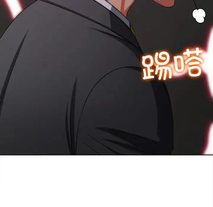 难缠小恶女 第202话