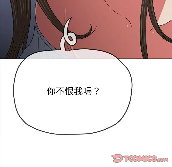 难缠小恶女 第195话