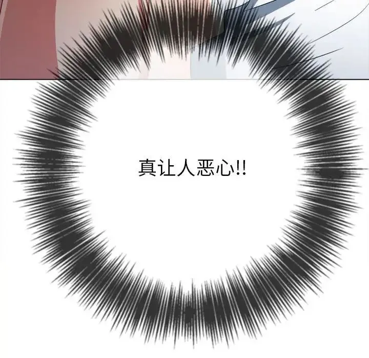 难缠小恶女 第192话