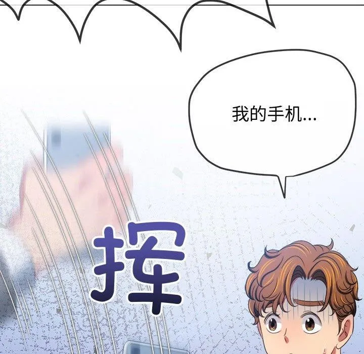 难缠小恶女 第235话