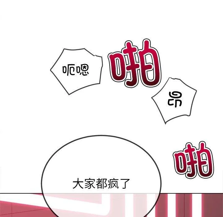 难缠小恶女 第229话