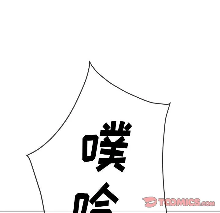 难缠小恶女 第148话