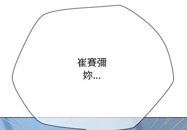 难缠小恶女 第195话