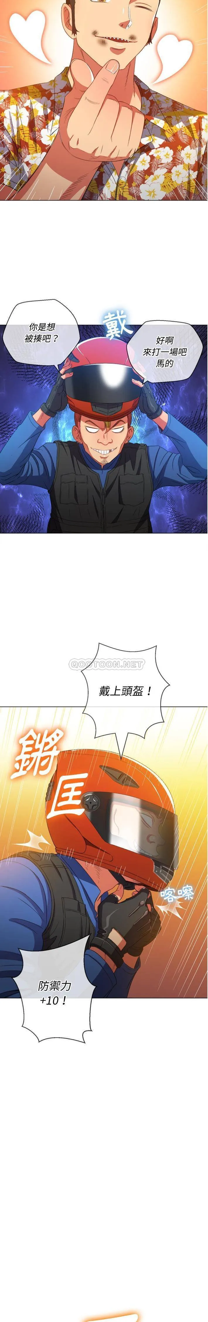 难缠小恶女 第51话