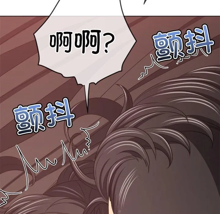 难缠小恶女 第231话