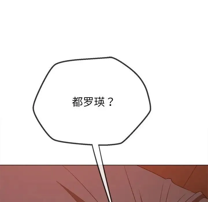 难缠小恶女 第213话
