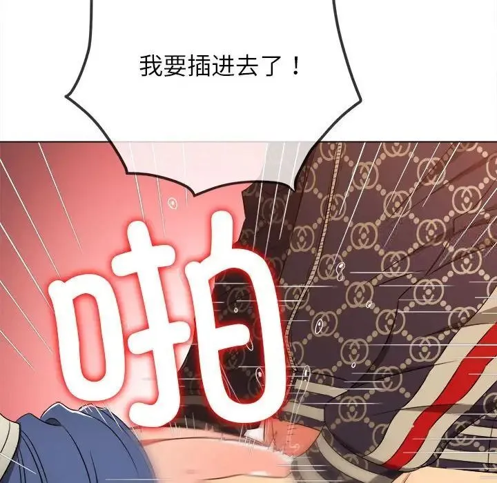 难缠小恶女 第192话