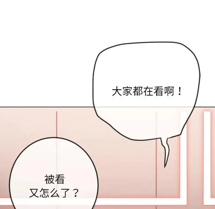 难缠小恶女 第212话
