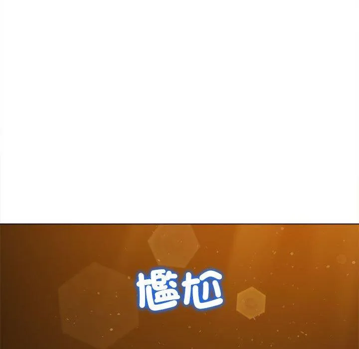 难缠小恶女 第188话