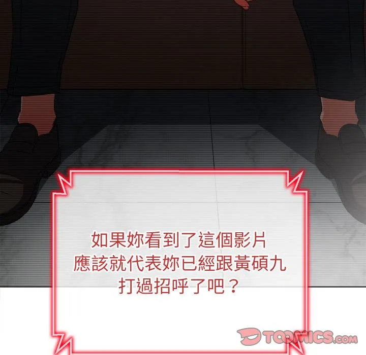 难缠小恶女 第194话